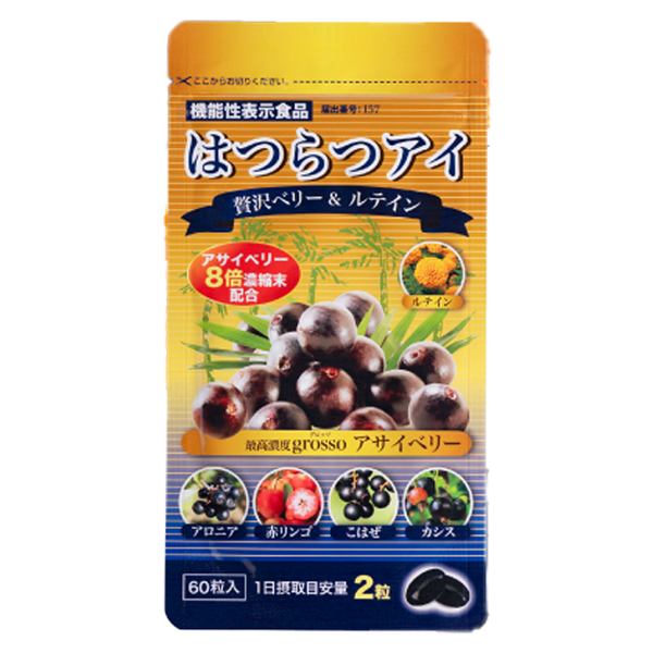 はつらつアイ商品画像